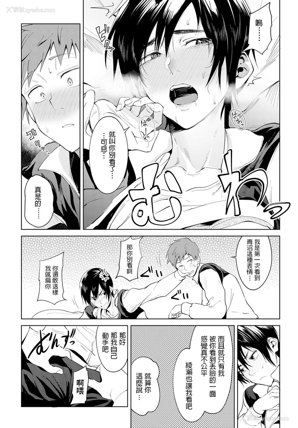 14P - [腐蚀] 知己抱忧 (COMIC アンスリウム 2020年1月号) [中国翻訳] [DL版]