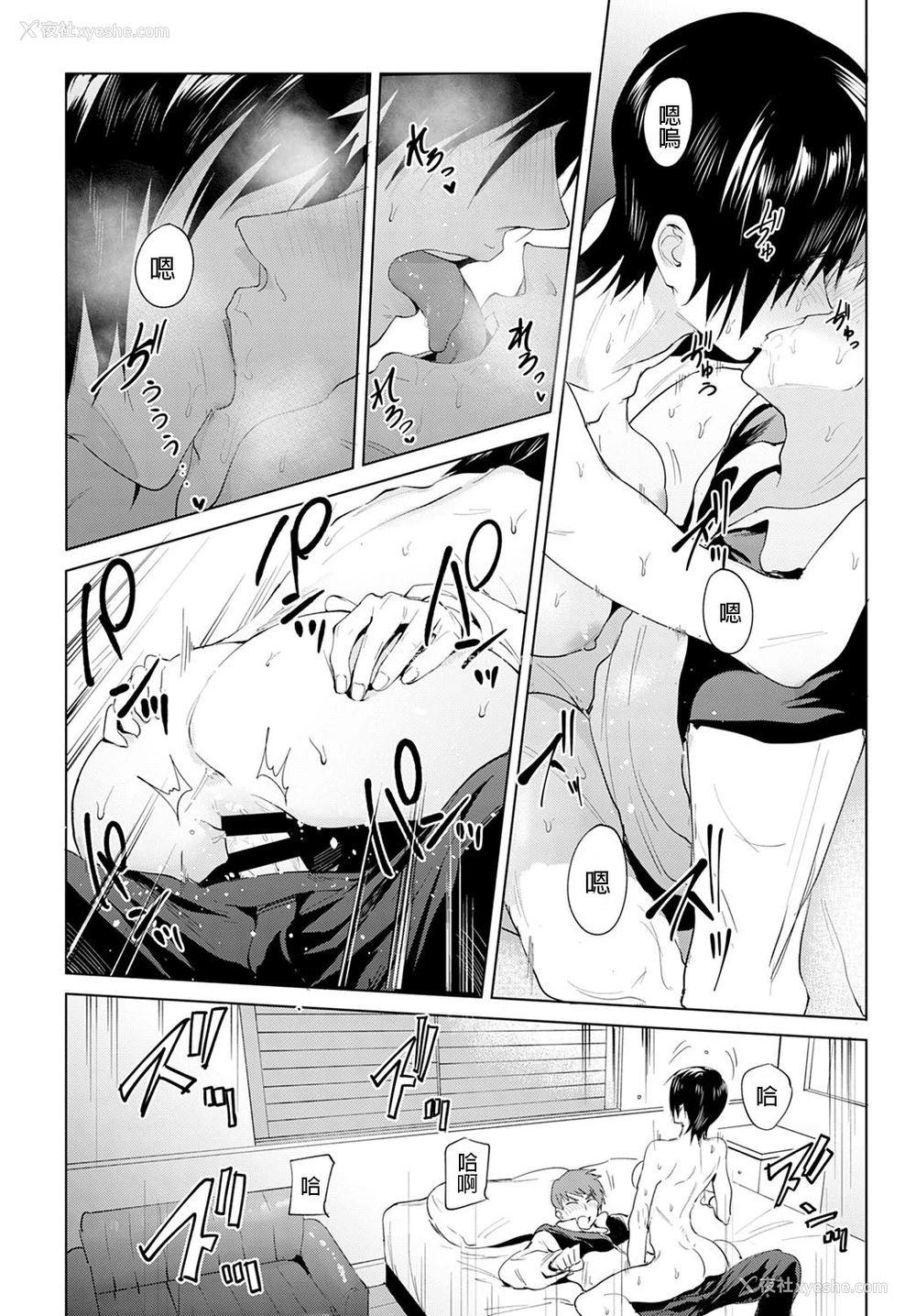 22P - [腐蚀] 知己抱忧 (COMIC アンスリウム 2020年1月号) [中国翻訳] [DL版]