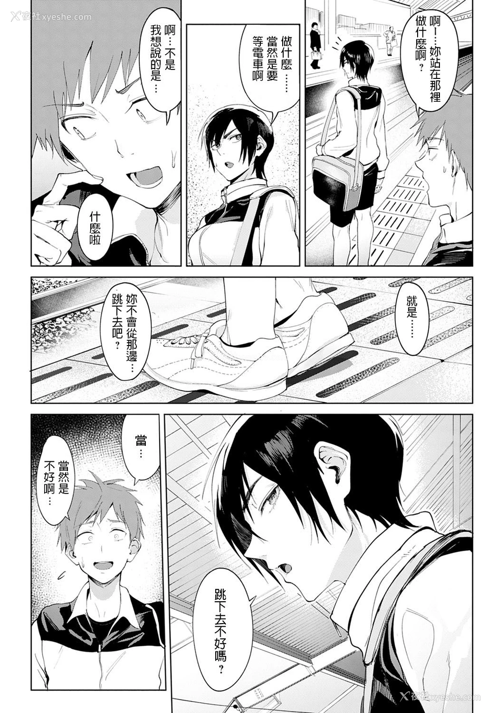 2P - [腐蚀] 知己抱忧 (COMIC アンスリウム 2020年1月号) [中国翻訳] [DL版]