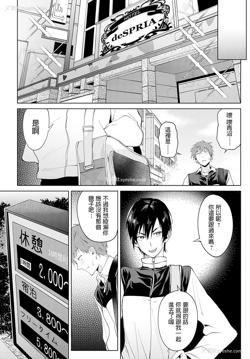 4P - [腐蚀] 知己抱忧 (COMIC アンスリウム 2020年1月号) [中国翻訳] [DL版]