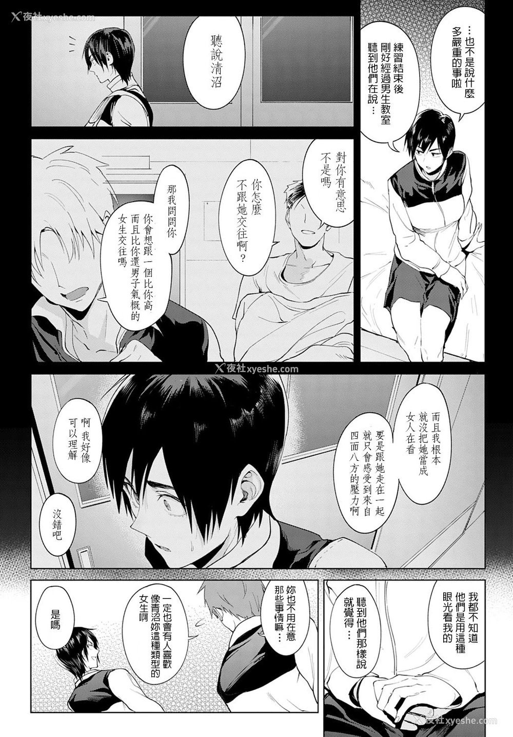 6P - [腐蚀] 知己抱忧 (COMIC アンスリウム 2020年1月号) [中国翻訳] [DL版]