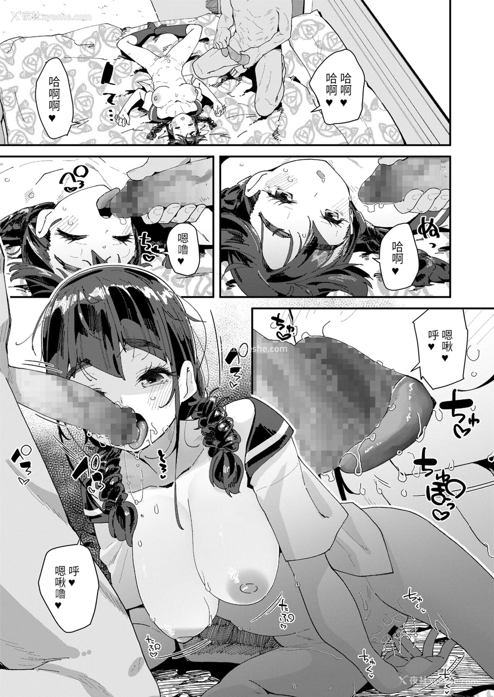 15P - [前岛龙] 蜜と蝶 第3话 (COMIC LO 2022年6月号) [中国翻訳] [DL版]