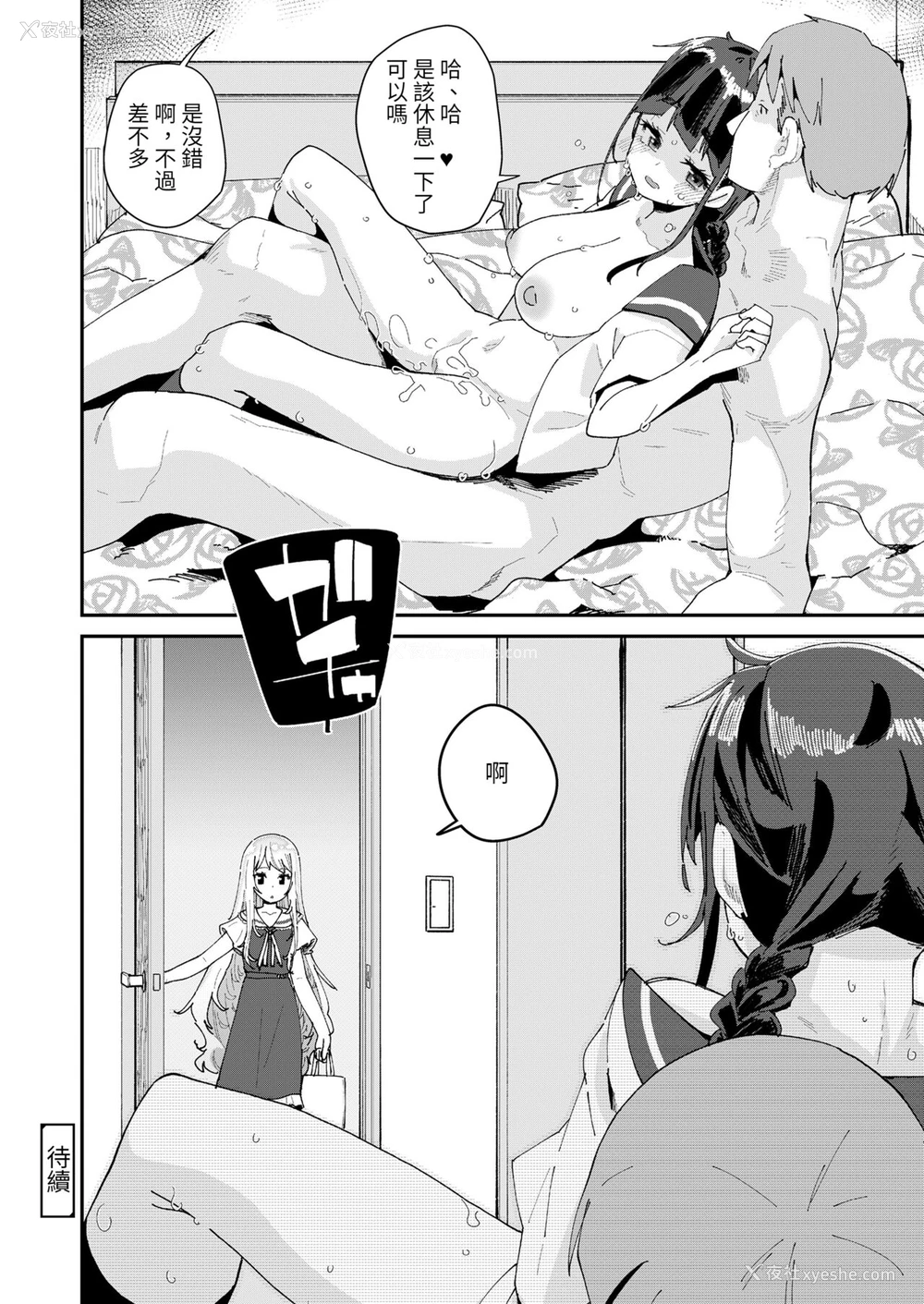 24P - [前岛龙] 蜜と蝶 第3话 (COMIC LO 2022年6月号) [中国翻訳] [DL版]