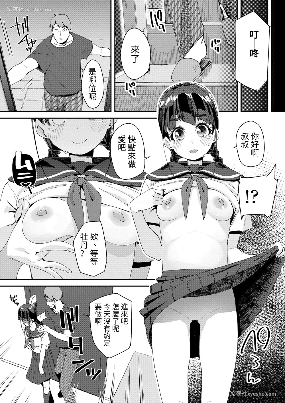 3P - [前岛龙] 蜜と蝶 第3话 (COMIC LO 2022年6月号) [中国翻訳] [DL版]