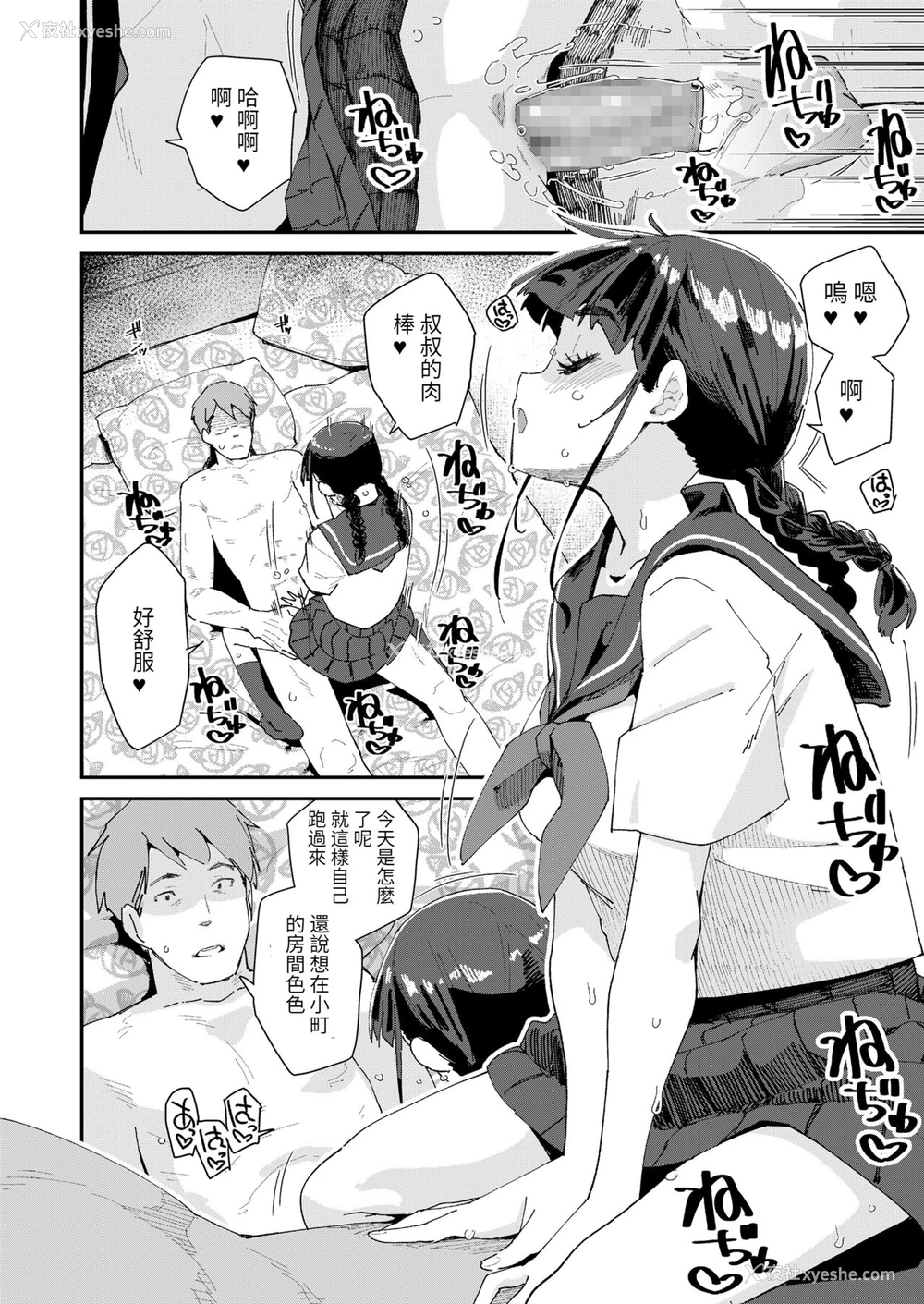 4P - [前岛龙] 蜜と蝶 第3话 (COMIC LO 2022年6月号) [中国翻訳] [DL版]