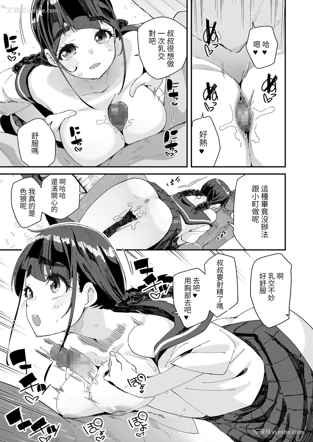 7P - [前岛龙] 蜜と蝶 第3话 (COMIC LO 2022年6月号) [中国翻訳] [DL版]