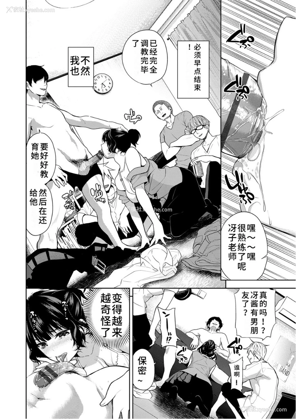 4P - [鱼山ケイジ] 続·カーテンの向こう侧で (COMIC BAVEL 2021年8月号) [中国翻訳] [DL版]