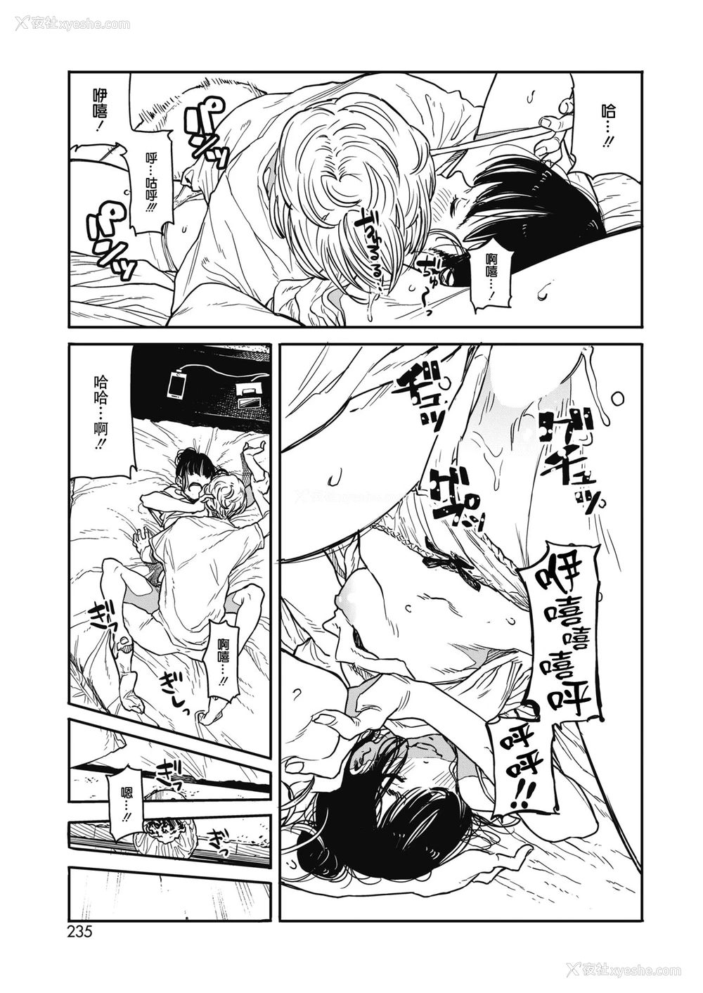 9P - [高柳カツヤ] さよならチルアウト (コミックホットミルク 2018年10月号) [中国翻訳] [DL版]