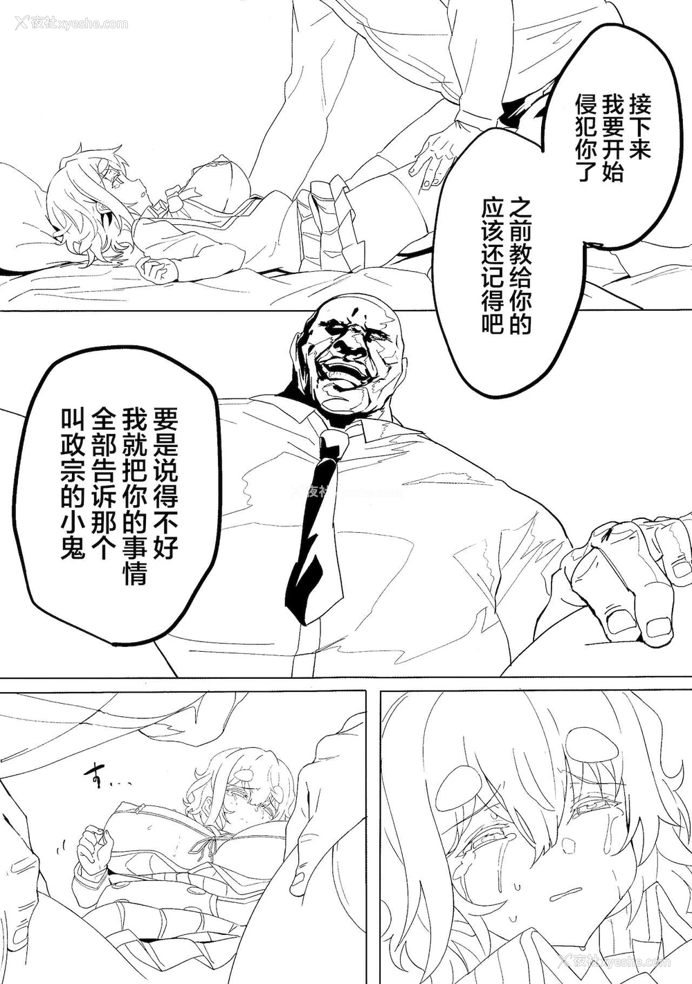 13P - (C96) [LV426 (メカしゃれこうべ)] 小岩井师匠にヒドイコトする本 (政宗くんのリベンジ) [中国翻訳]