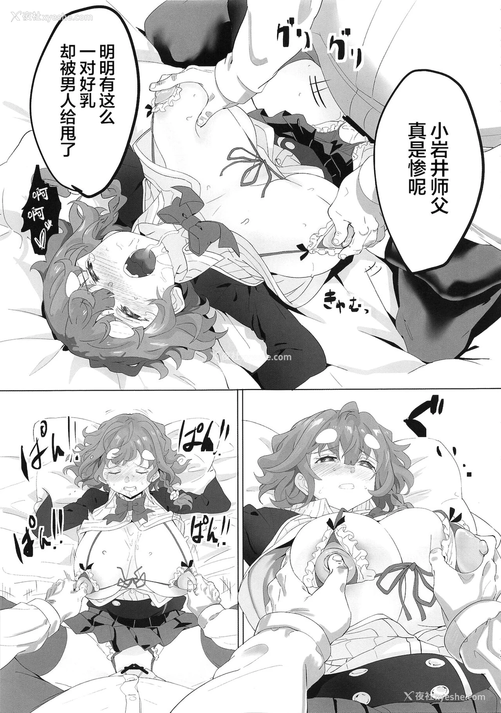 16P - (C96) [LV426 (メカしゃれこうべ)] 小岩井师匠にヒドイコトする本 (政宗くんのリベンジ) [中国翻訳]