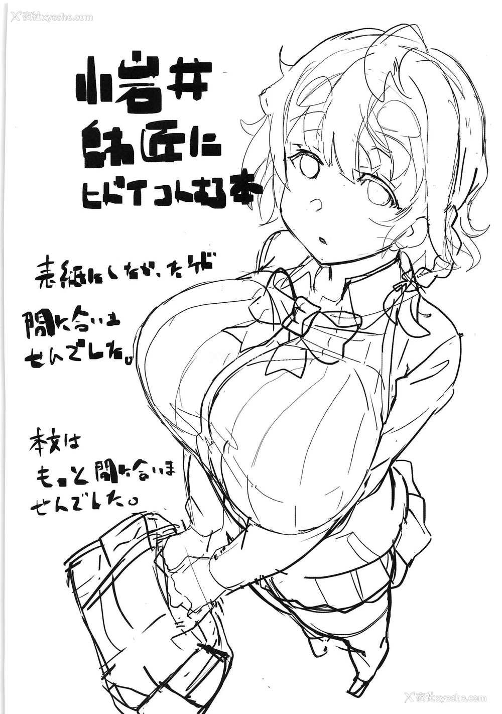 25P - (C96) [LV426 (メカしゃれこうべ)] 小岩井师匠にヒドイコトする本 (政宗くんのリベンジ) [中国翻訳]