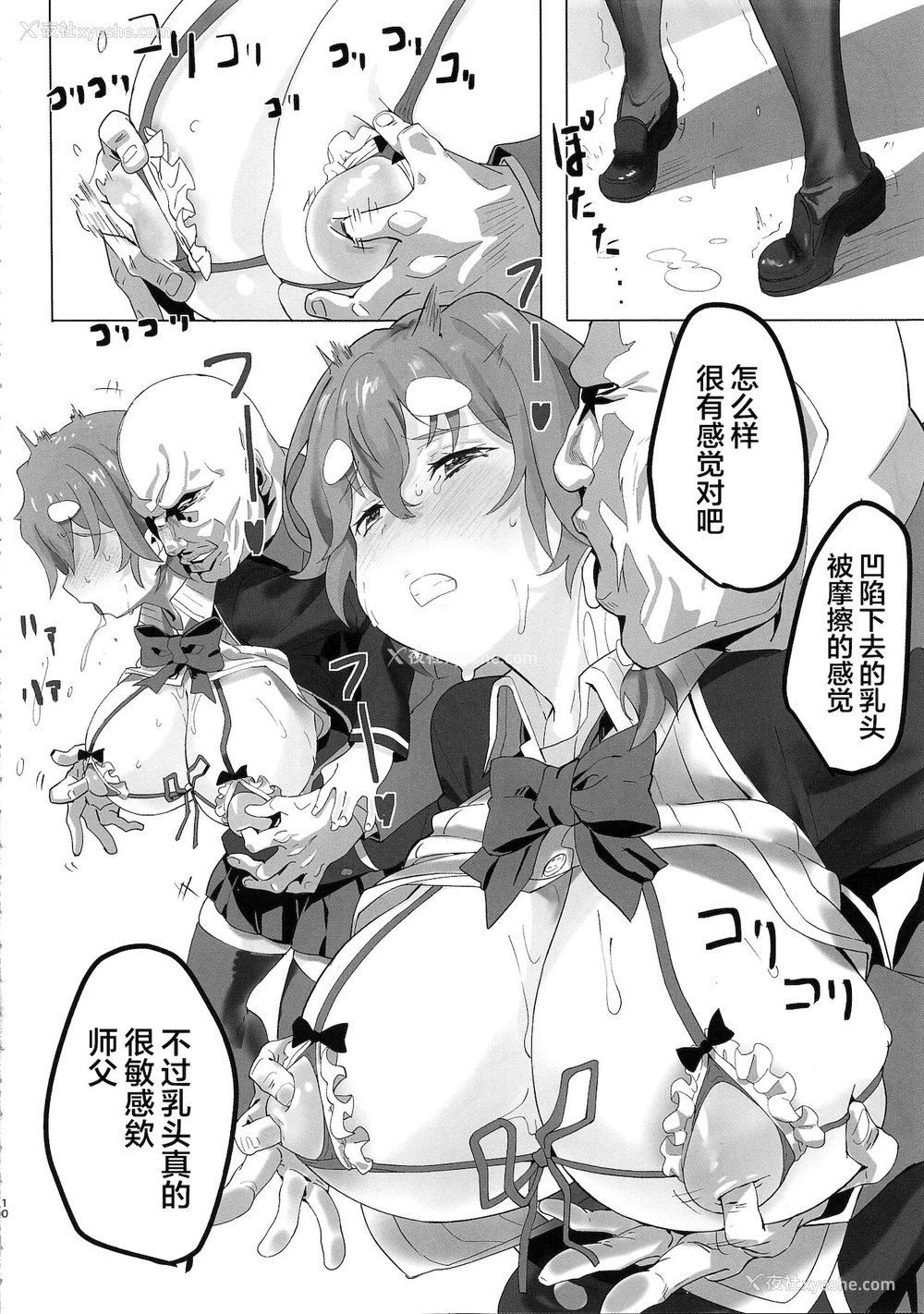 9P - (C96) [LV426 (メカしゃれこうべ)] 小岩井师匠にヒドイコトする本 (政宗くんのリベンジ) [中国翻訳]
