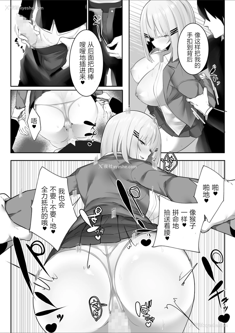 10P - [おふとんでスヤァ (みつどうえ)] 音声形式で教え子と甘々えっち [中国翻訳]