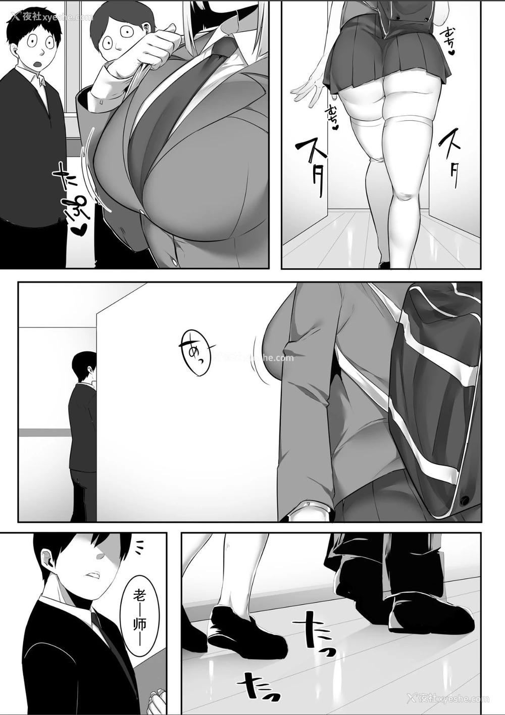 2P - [おふとんでスヤァ (みつどうえ)] 音声形式で教え子と甘々えっち [中国翻訳]