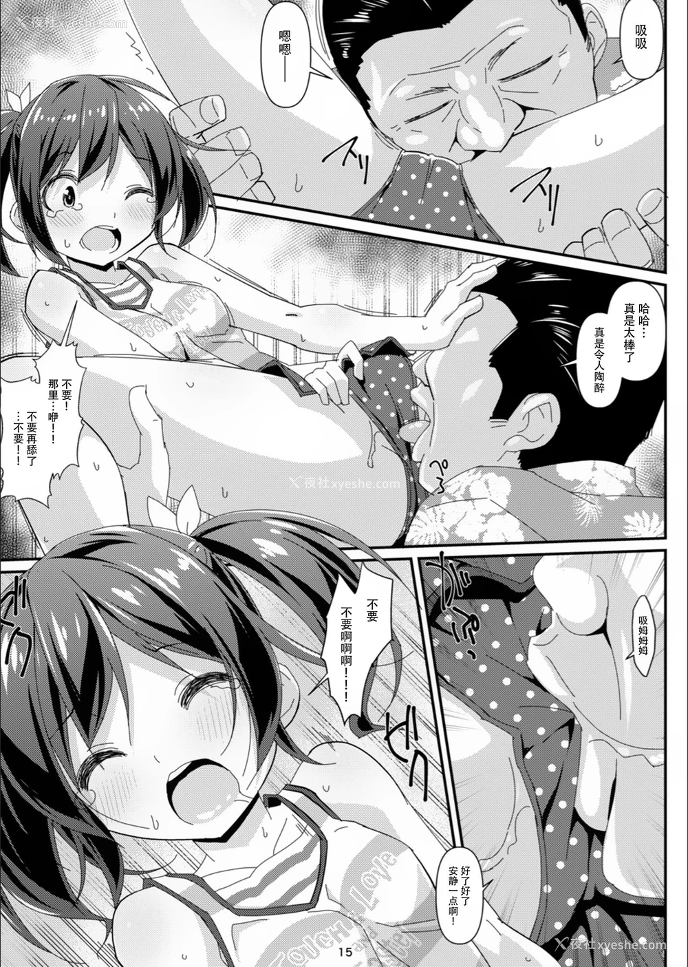 14P - [Art Jam (みつまろ)] JC移动更衣室(伪) [中国翻訳] [DL版]