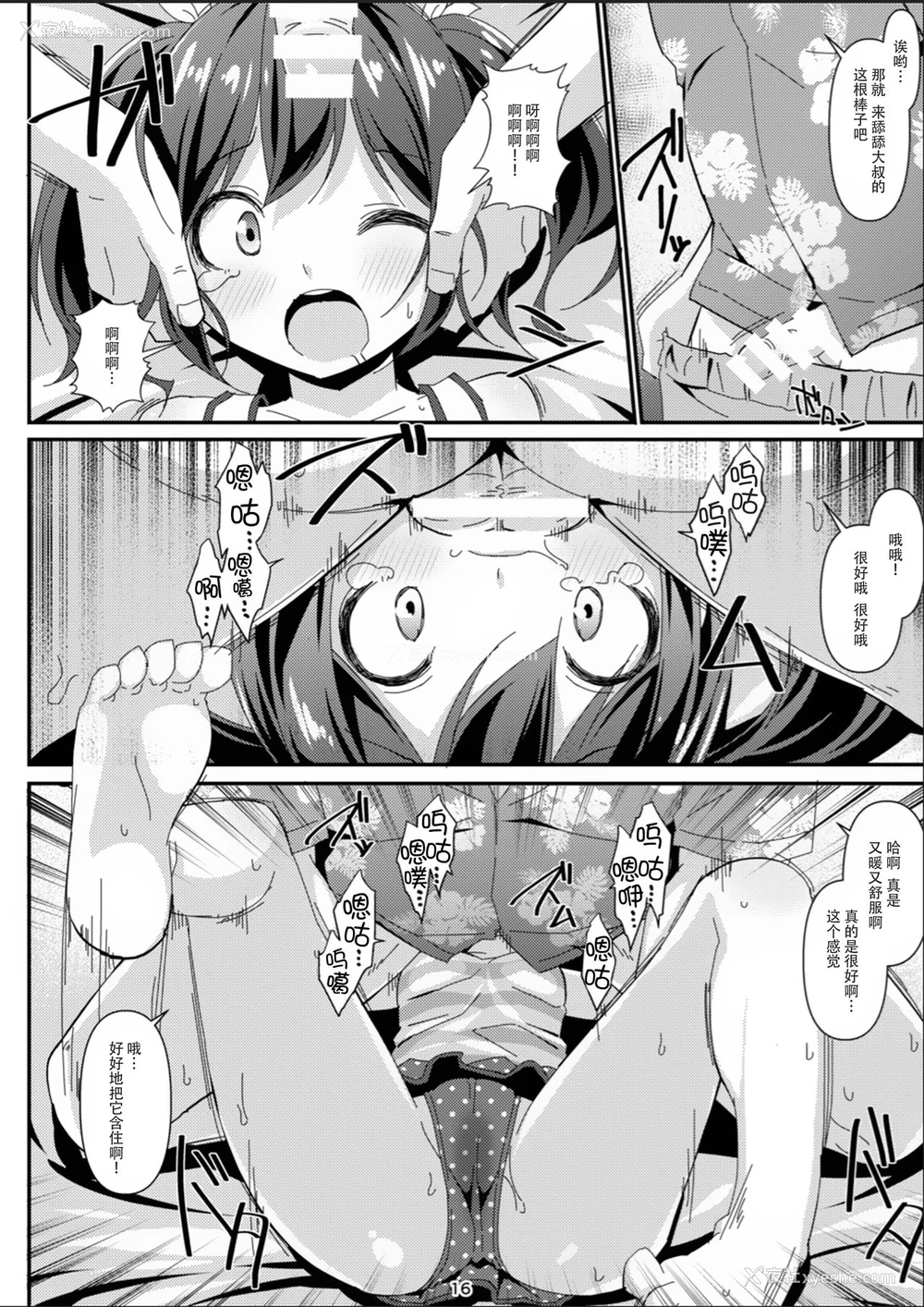15P - [Art Jam (みつまろ)] JC移动更衣室(伪) [中国翻訳] [DL版]