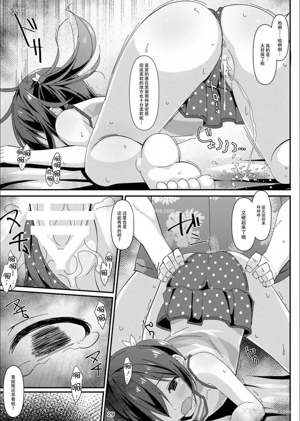28P - [Art Jam (みつまろ)] JC移动更衣室(伪) [中国翻訳] [DL版]