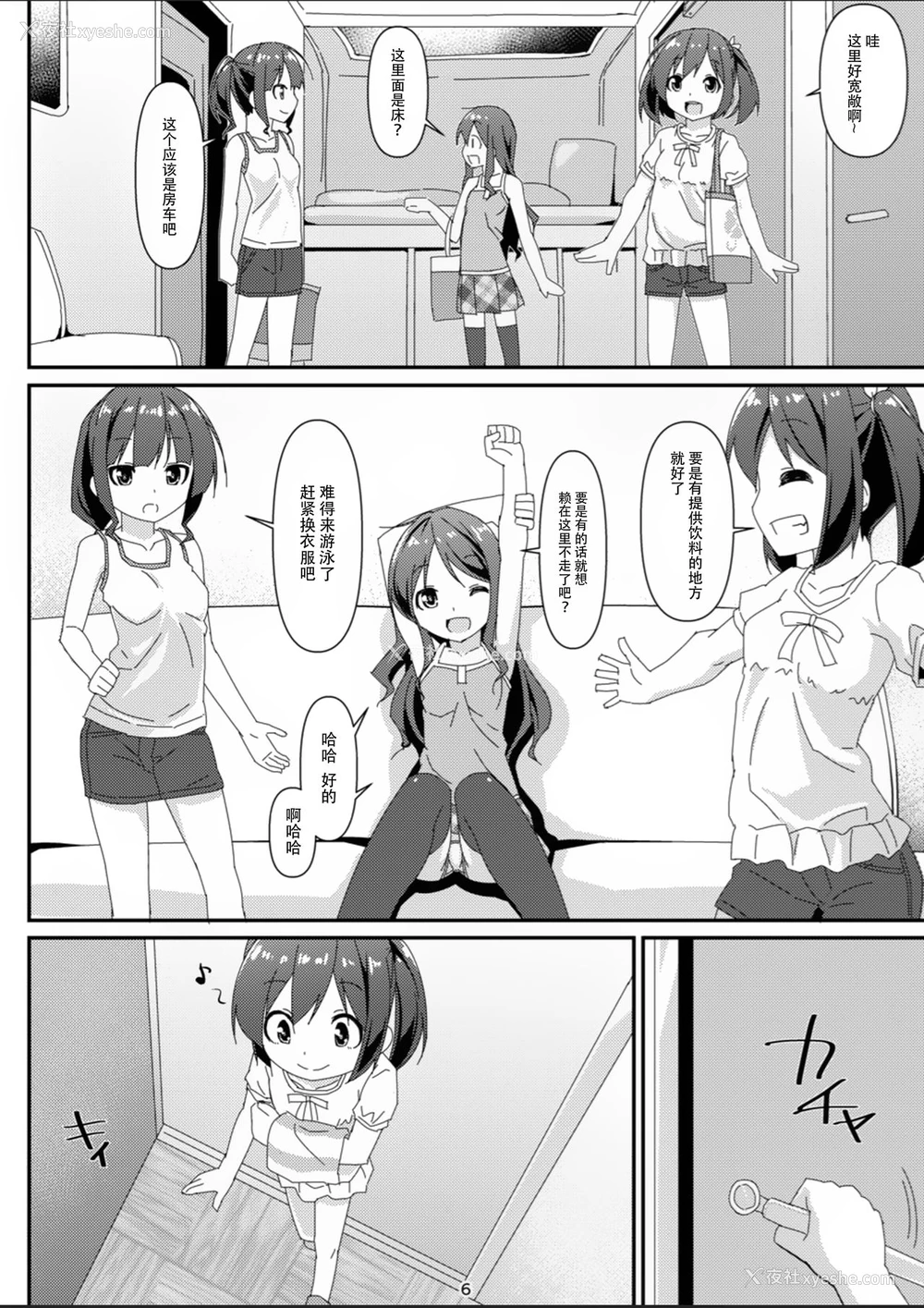 5P - [Art Jam (みつまろ)] JC移动更衣室(伪) [中国翻訳] [DL版]