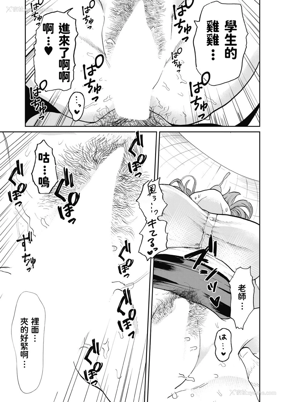 11P - [朝野よみち] 宫尾先生と仆 (COMIC 梦幻転生 2020年7月号) [中国翻訳] [DL版]