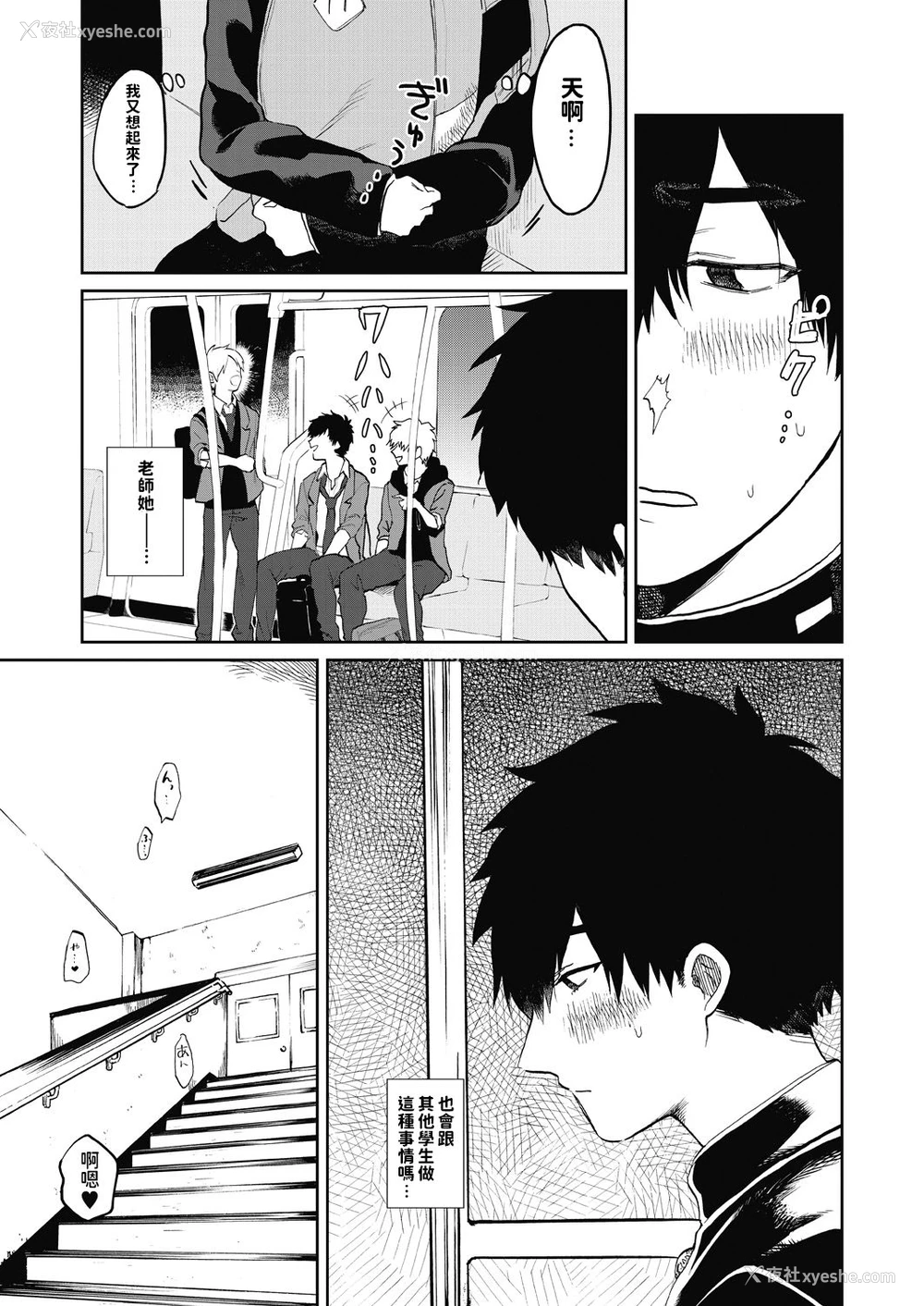 17P - [朝野よみち] 宫尾先生と仆 (COMIC 梦幻転生 2020年7月号) [中国翻訳] [DL版]