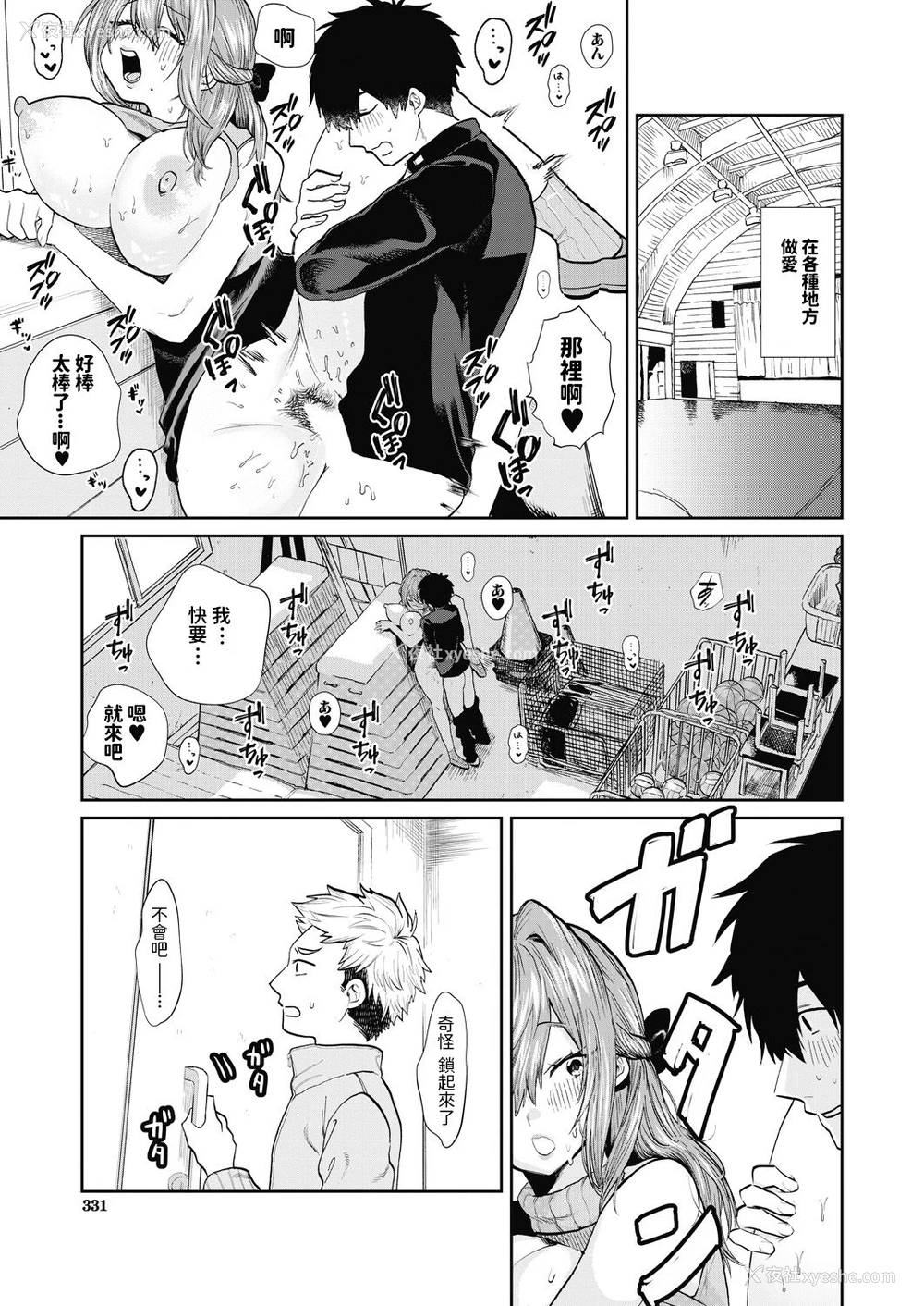 19P - [朝野よみち] 宫尾先生と仆 (COMIC 梦幻転生 2020年7月号) [中国翻訳] [DL版]