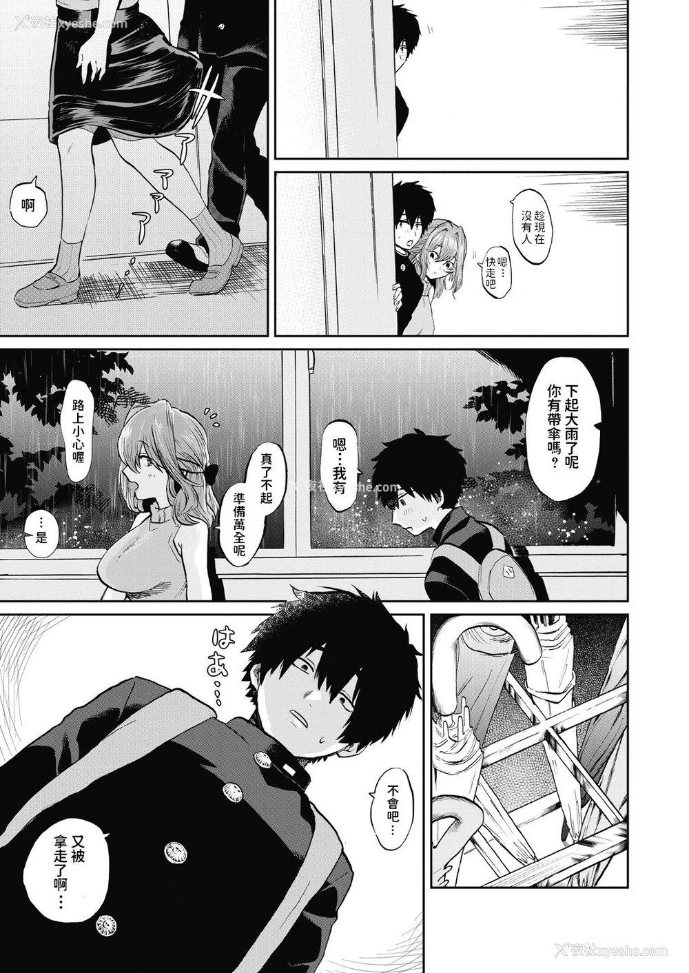 21P - [朝野よみち] 宫尾先生と仆 (COMIC 梦幻転生 2020年7月号) [中国翻訳] [DL版]