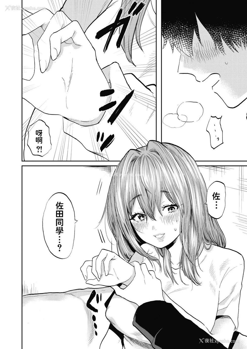 27P - [朝野よみち] 宫尾先生と仆 (COMIC 梦幻転生 2020年7月号) [中国翻訳] [DL版]