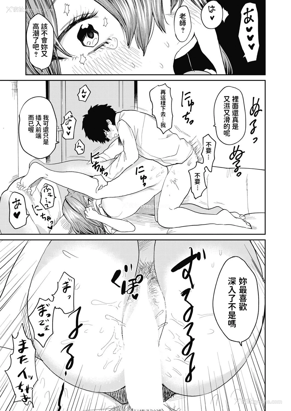 34P - [朝野よみち] 宫尾先生と仆 (COMIC 梦幻転生 2020年7月号) [中国翻訳] [DL版]
