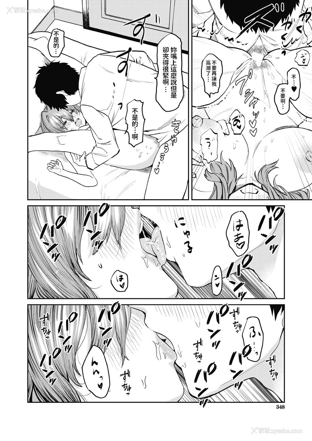 35P - [朝野よみち] 宫尾先生と仆 (COMIC 梦幻転生 2020年7月号) [中国翻訳] [DL版]