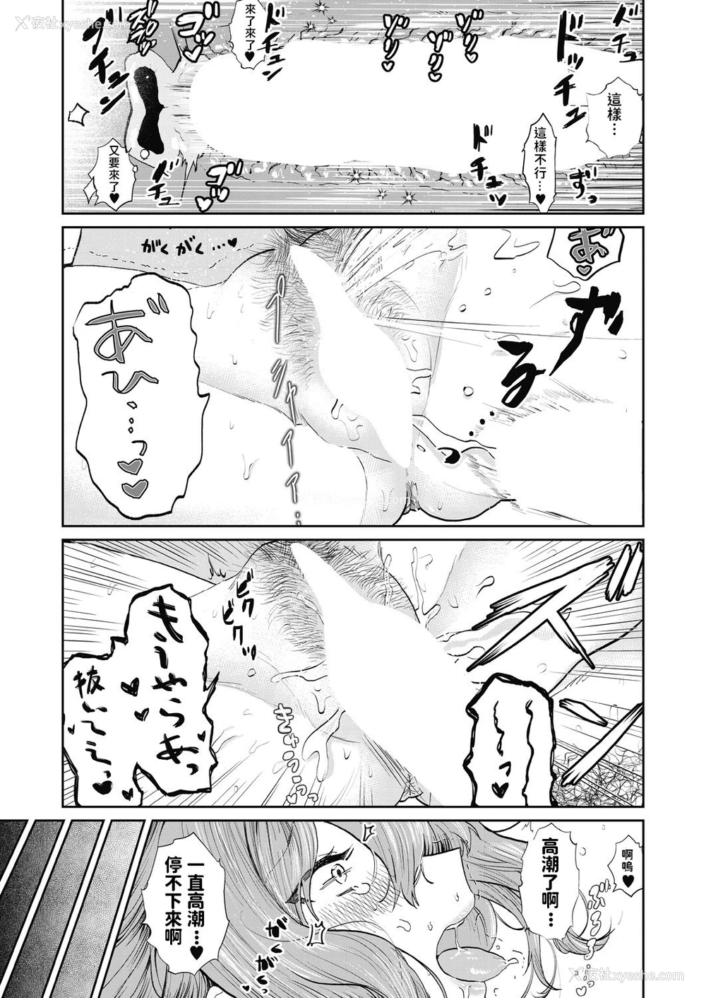 36P - [朝野よみち] 宫尾先生と仆 (COMIC 梦幻転生 2020年7月号) [中国翻訳] [DL版]