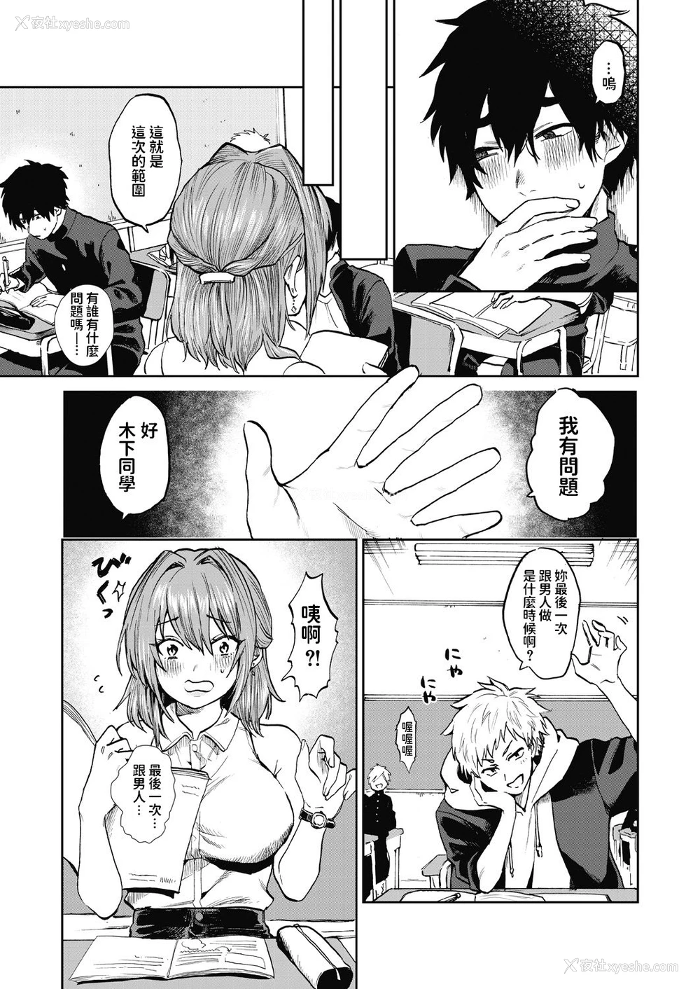 3P - [朝野よみち] 宫尾先生と仆 (COMIC 梦幻転生 2020年7月号) [中国翻訳] [DL版]