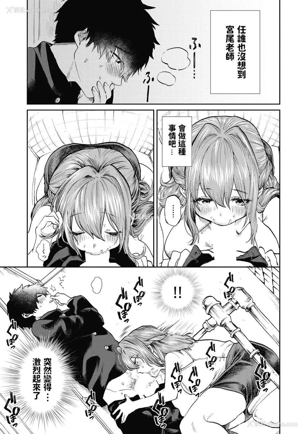 5P - [朝野よみち] 宫尾先生と仆 (COMIC 梦幻転生 2020年7月号) [中国翻訳] [DL版]
