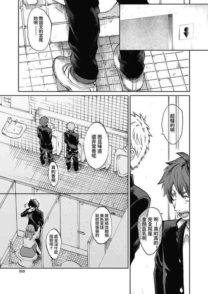 [朝野よみち] 宫尾先生と仆 (COMIC 梦幻転生 2020年7月号) [中国翻訳] [DL版]