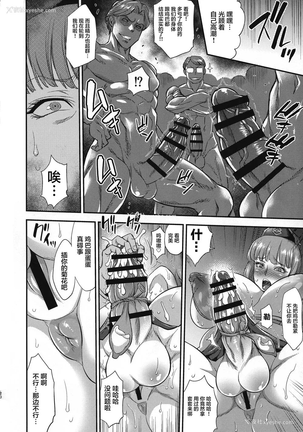 20P - (C95) [武蔵堂 (ムサシノセカイ)] ドスケベ妇长を薬でフタナリどたぷん化して搾りたおす本 (Fate/Grand Order) [中国翻訳]