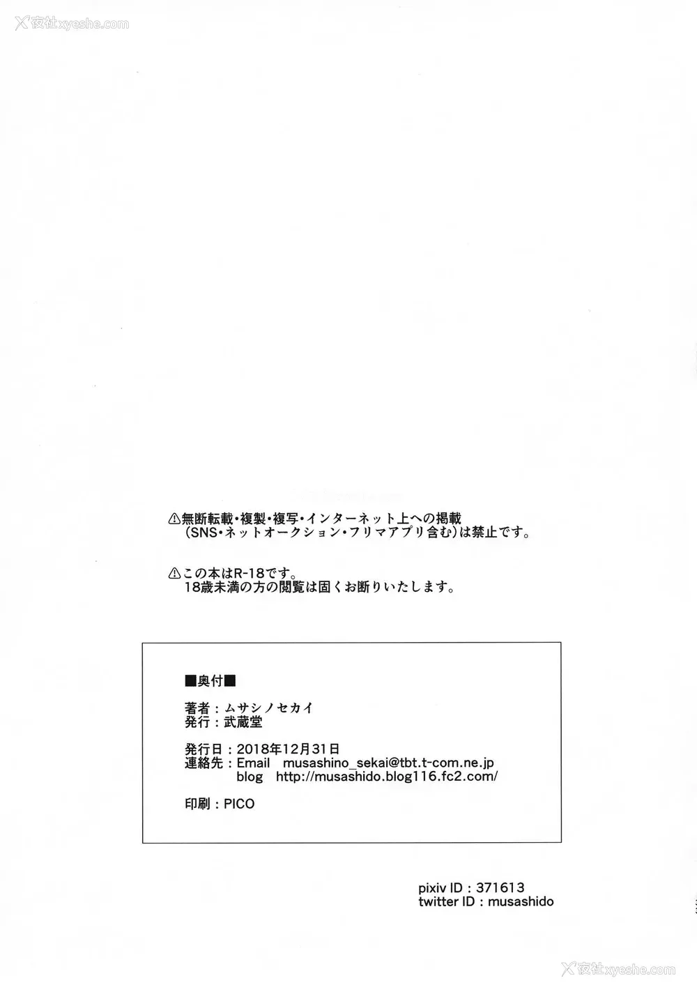 33P - (C95) [武蔵堂 (ムサシノセカイ)] ドスケベ妇长を薬でフタナリどたぷん化して搾りたおす本 (Fate/Grand Order) [中国翻訳]