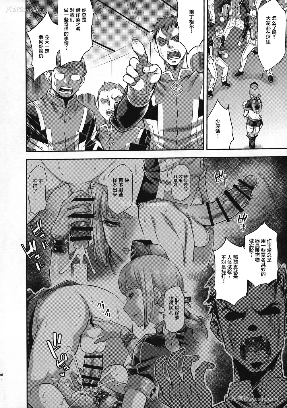 6P - (C95) [武蔵堂 (ムサシノセカイ)] ドスケベ妇长を薬でフタナリどたぷん化して搾りたおす本 (Fate/Grand Order) [中国翻訳]