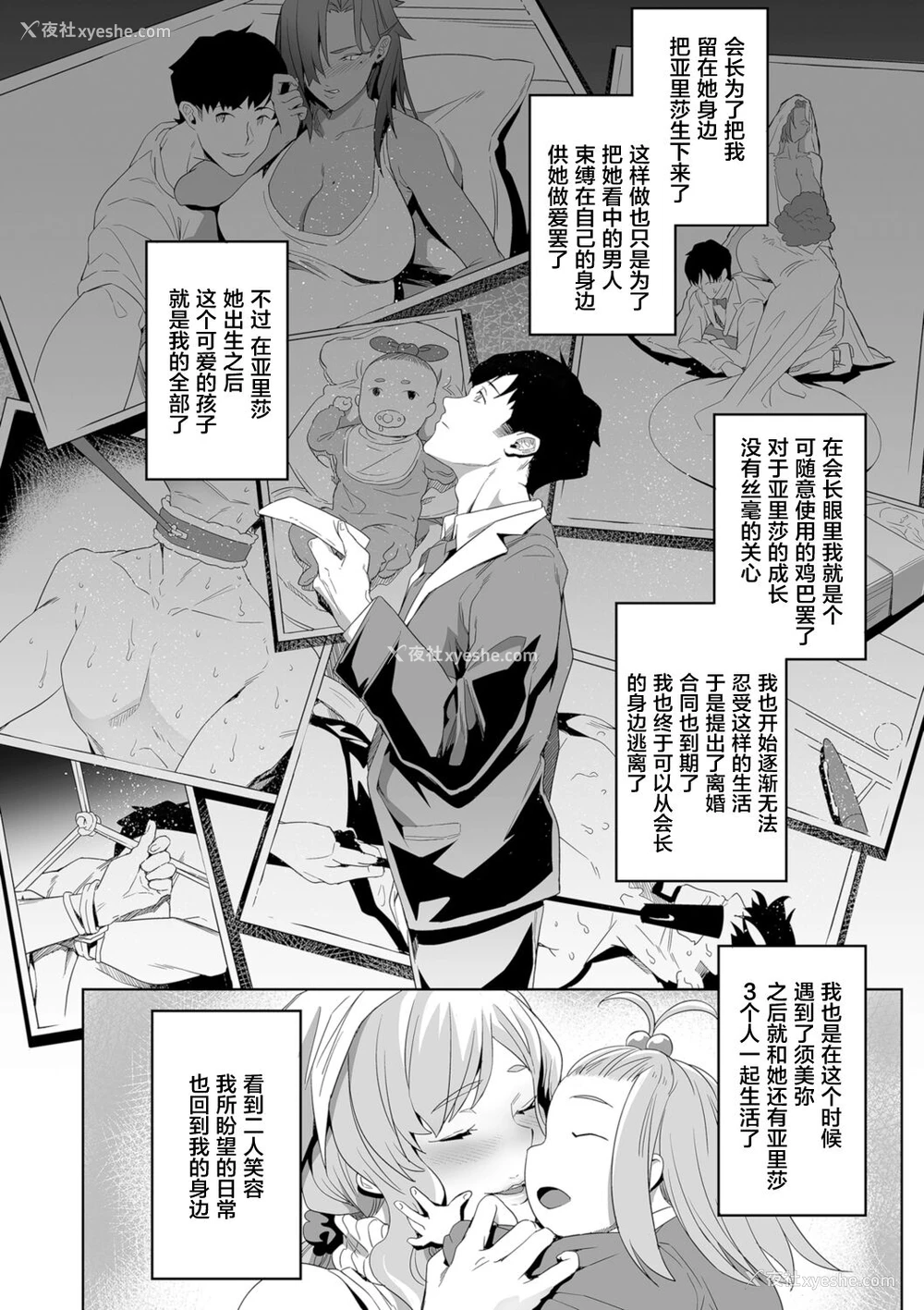 12P - [伊翁] 望んでいた日常2 (COMIC クリベロン DUMA 2021年12月号 Vol.31) [中国翻訳]