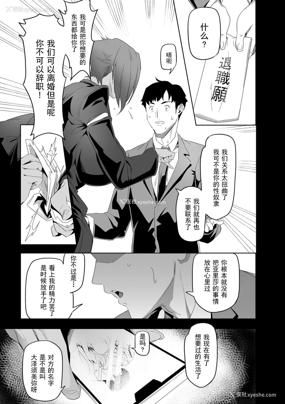 13P - [伊翁] 望んでいた日常2 (COMIC クリベロン DUMA 2021年12月号 Vol.31) [中国翻訳]