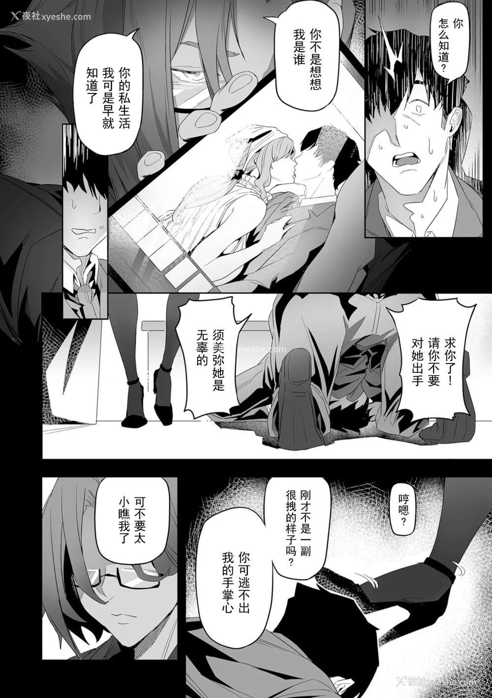 14P - [伊翁] 望んでいた日常2 (COMIC クリベロン DUMA 2021年12月号 Vol.31) [中国翻訳]