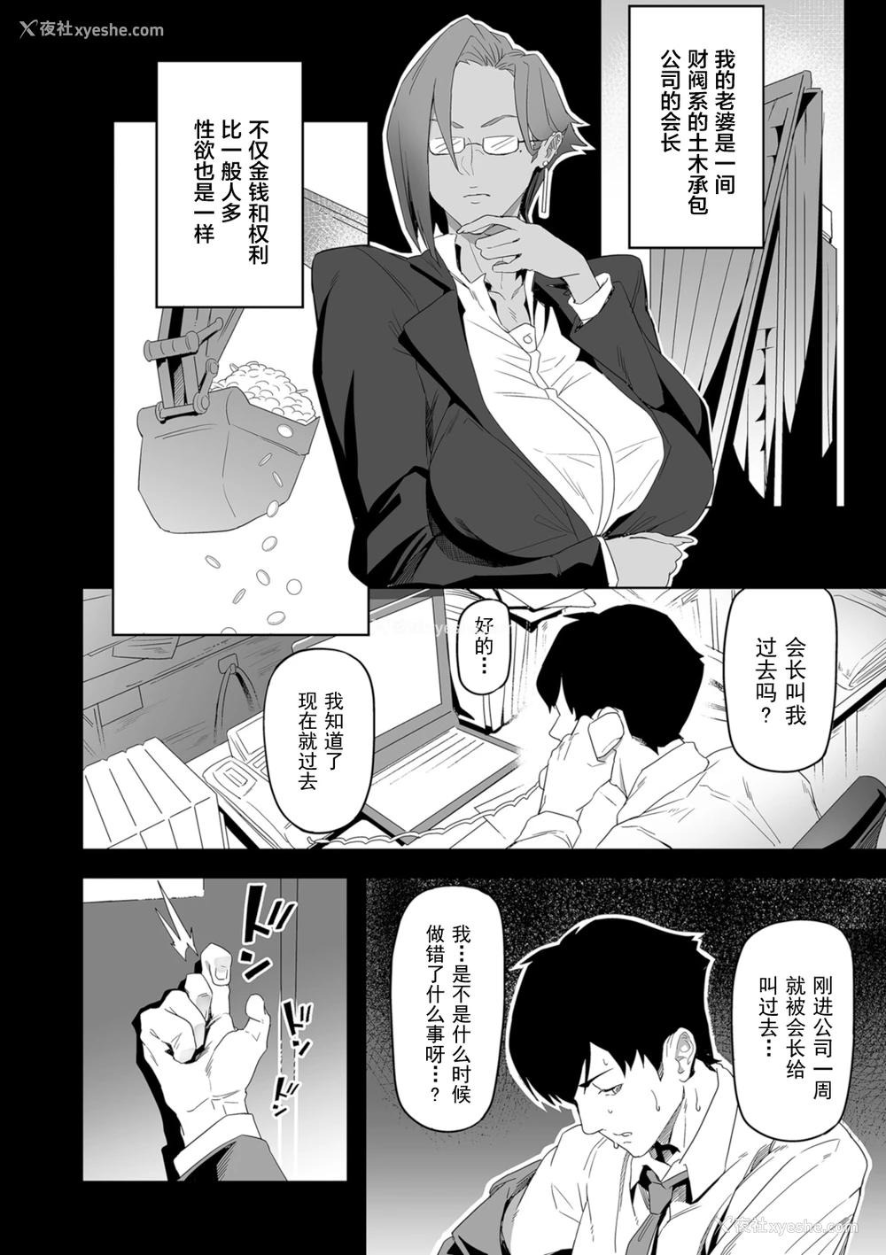 4P - [伊翁] 望んでいた日常2 (COMIC クリベロン DUMA 2021年12月号 Vol.31) [中国翻訳]