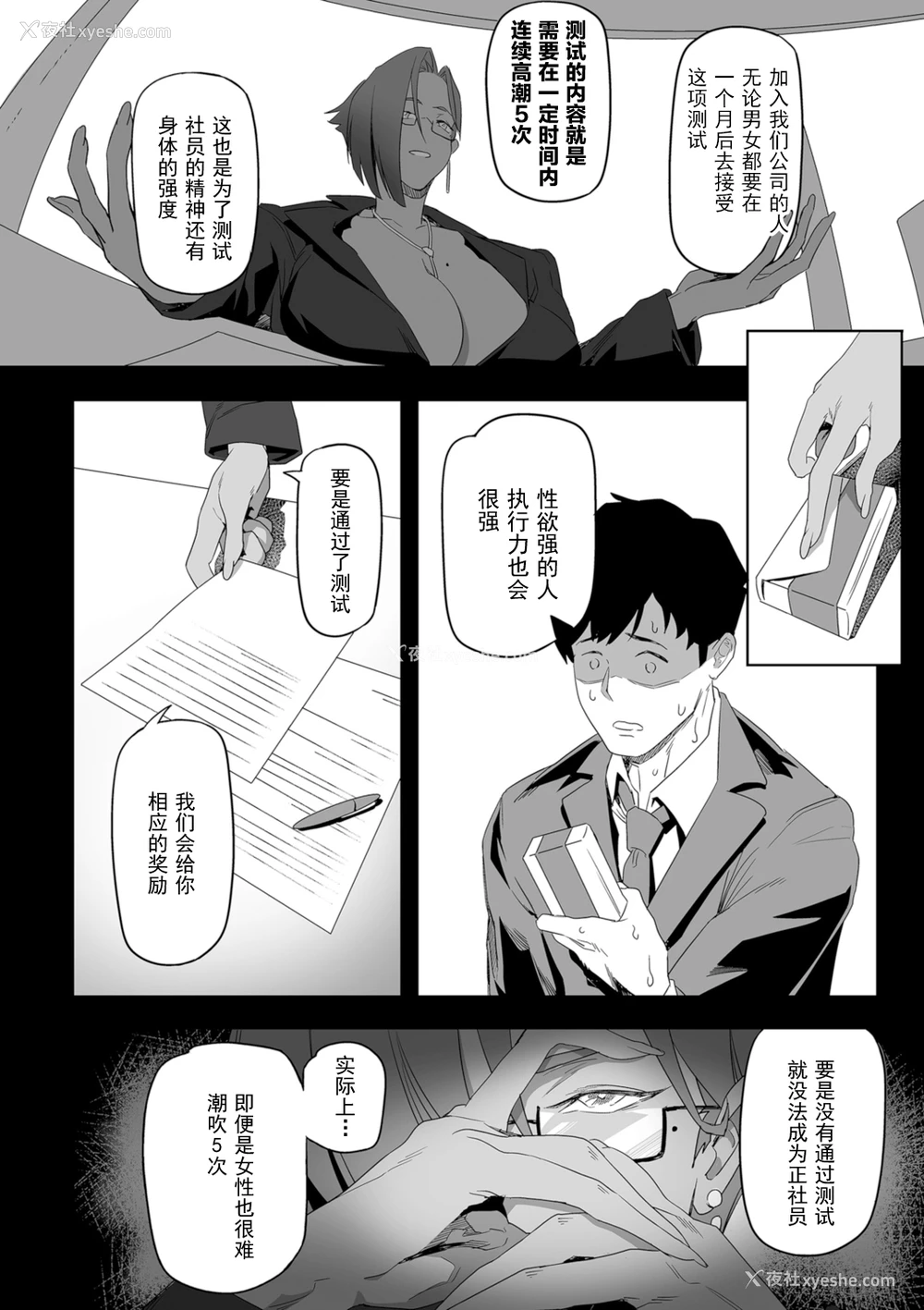 6P - [伊翁] 望んでいた日常2 (COMIC クリベロン DUMA 2021年12月号 Vol.31) [中国翻訳]