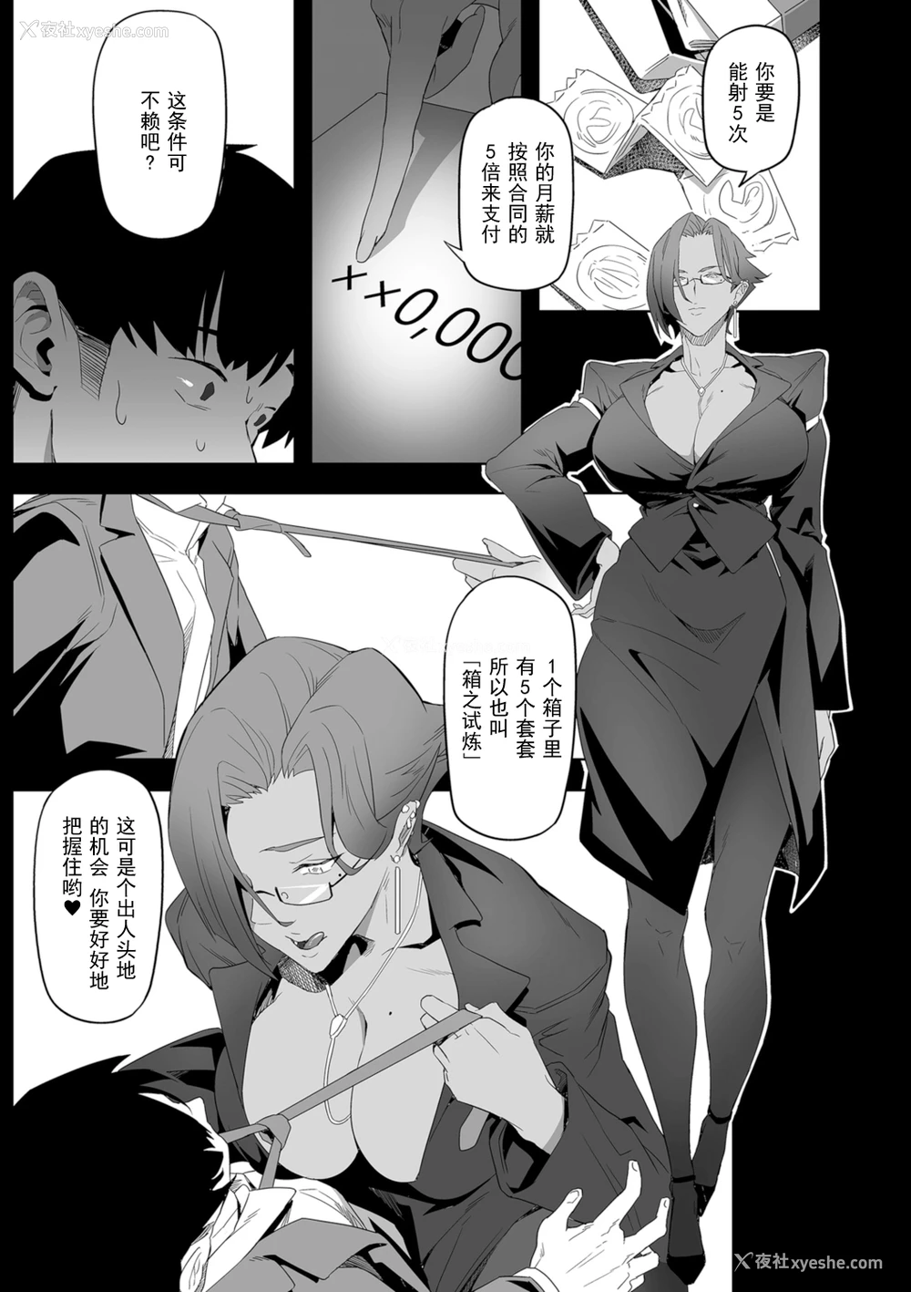 7P - [伊翁] 望んでいた日常2 (COMIC クリベロン DUMA 2021年12月号 Vol.31) [中国翻訳]