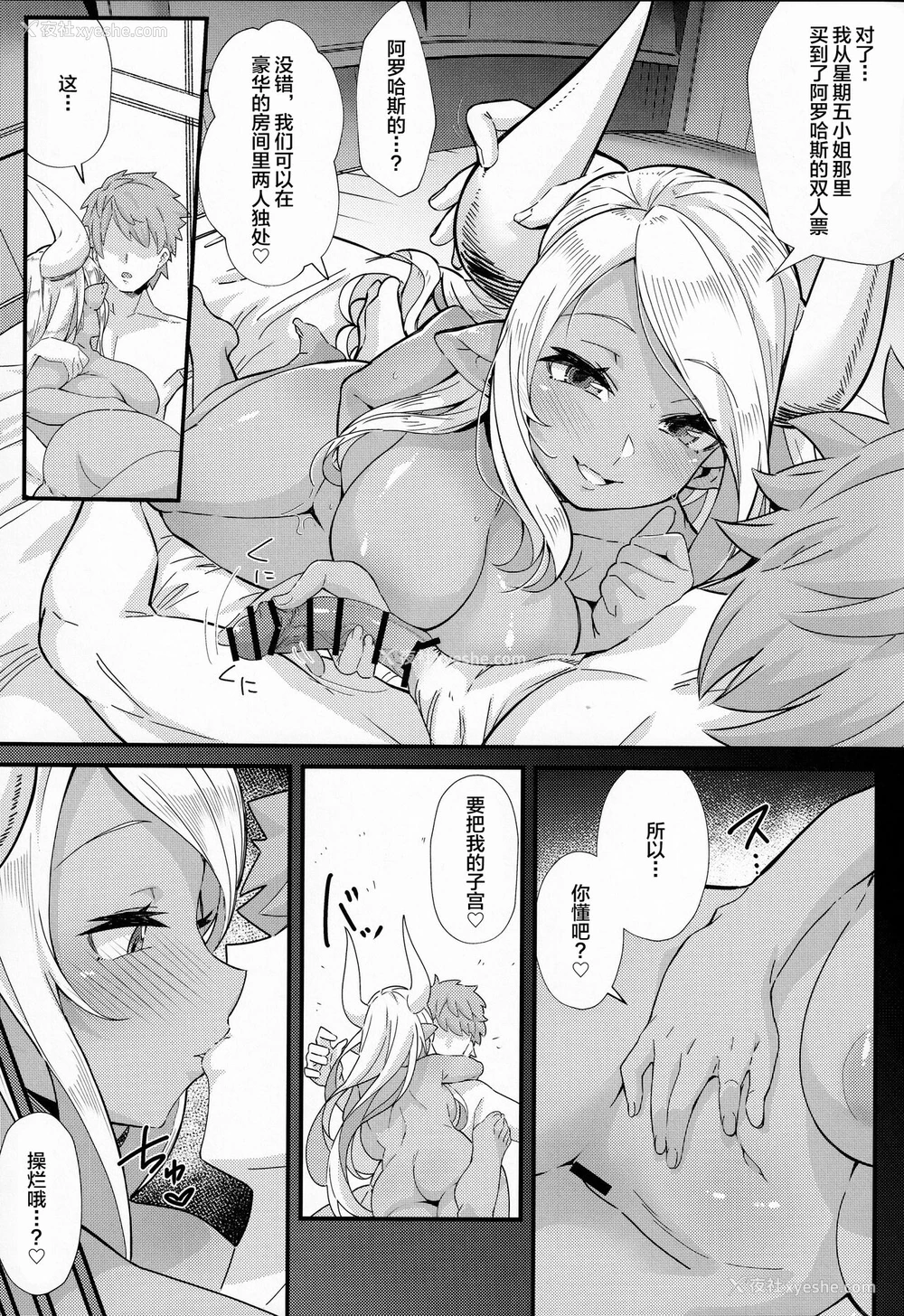 14P - (C99) [森の道 (森シンリスク)] 神将発情 (グランブルーファンタジー) [中国翻訳]