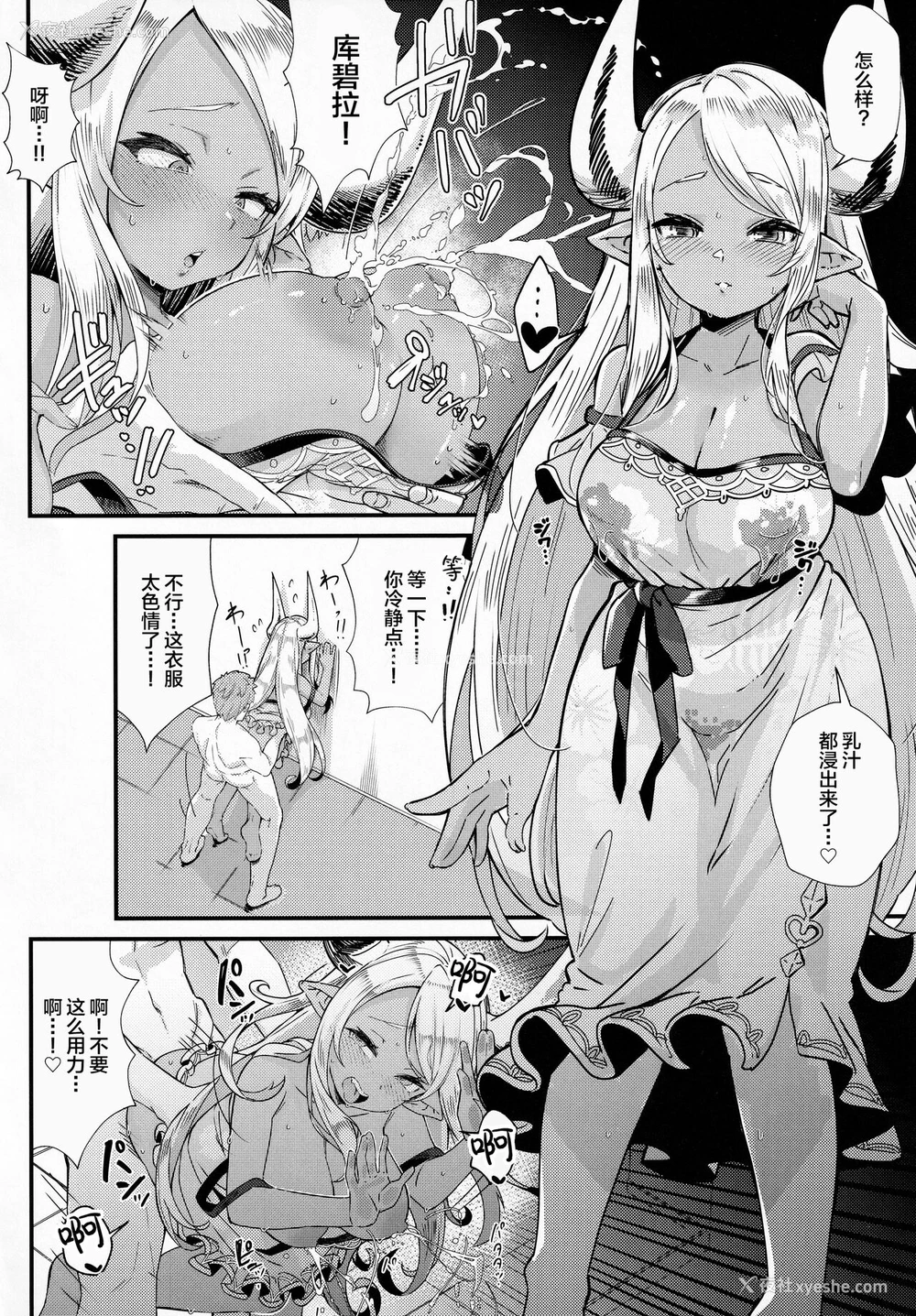 17P - (C99) [森の道 (森シンリスク)] 神将発情 (グランブルーファンタジー) [中国翻訳]
