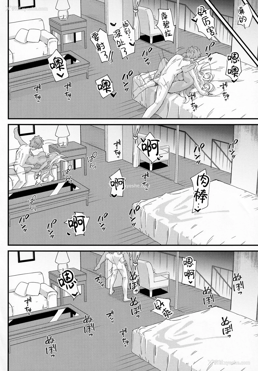 23P - (C99) [森の道 (森シンリスク)] 神将発情 (グランブルーファンタジー) [中国翻訳]