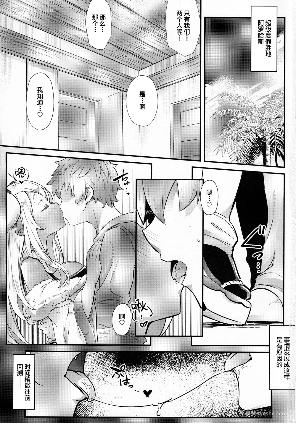 2P - (C99) [森の道 (森シンリスク)] 神将発情 (グランブルーファンタジー) [中国翻訳]