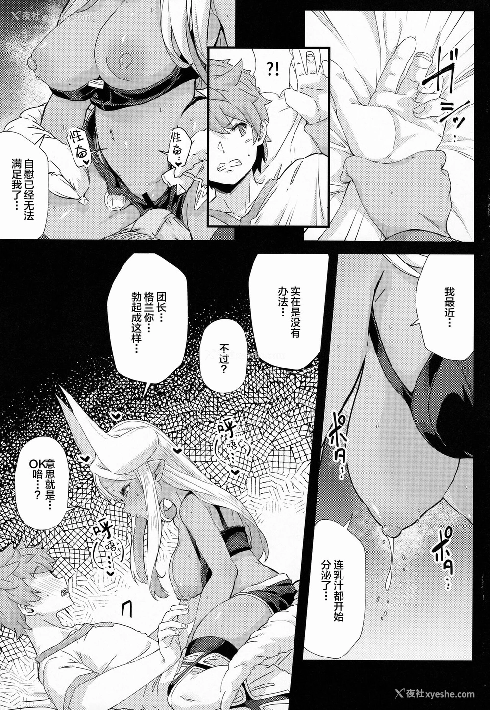 6P - (C99) [森の道 (森シンリスク)] 神将発情 (グランブルーファンタジー) [中国翻訳]