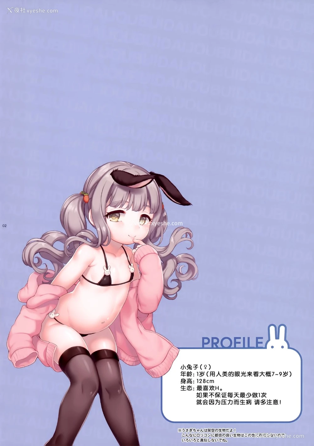 2P - [Caramel Macchiato (M木)] 大丈夫!!全然まだ冬じゃん! [中国翻訳]