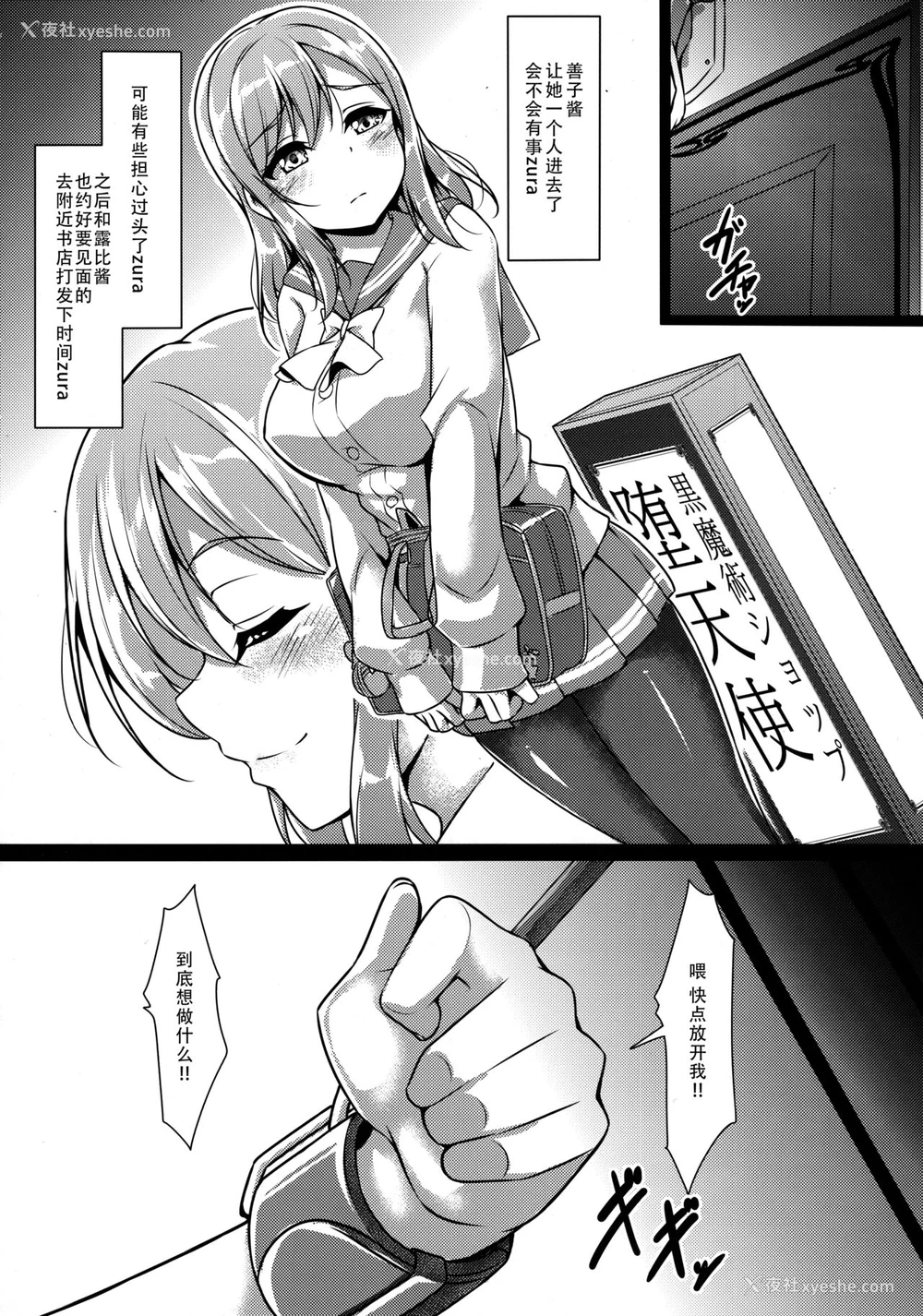 7P - (C91) [corori (酔っ払い鬼?)] よしかん~ヨハネ堕天!? (ラブライブ! サンシャイン!!) [中国翻訳]