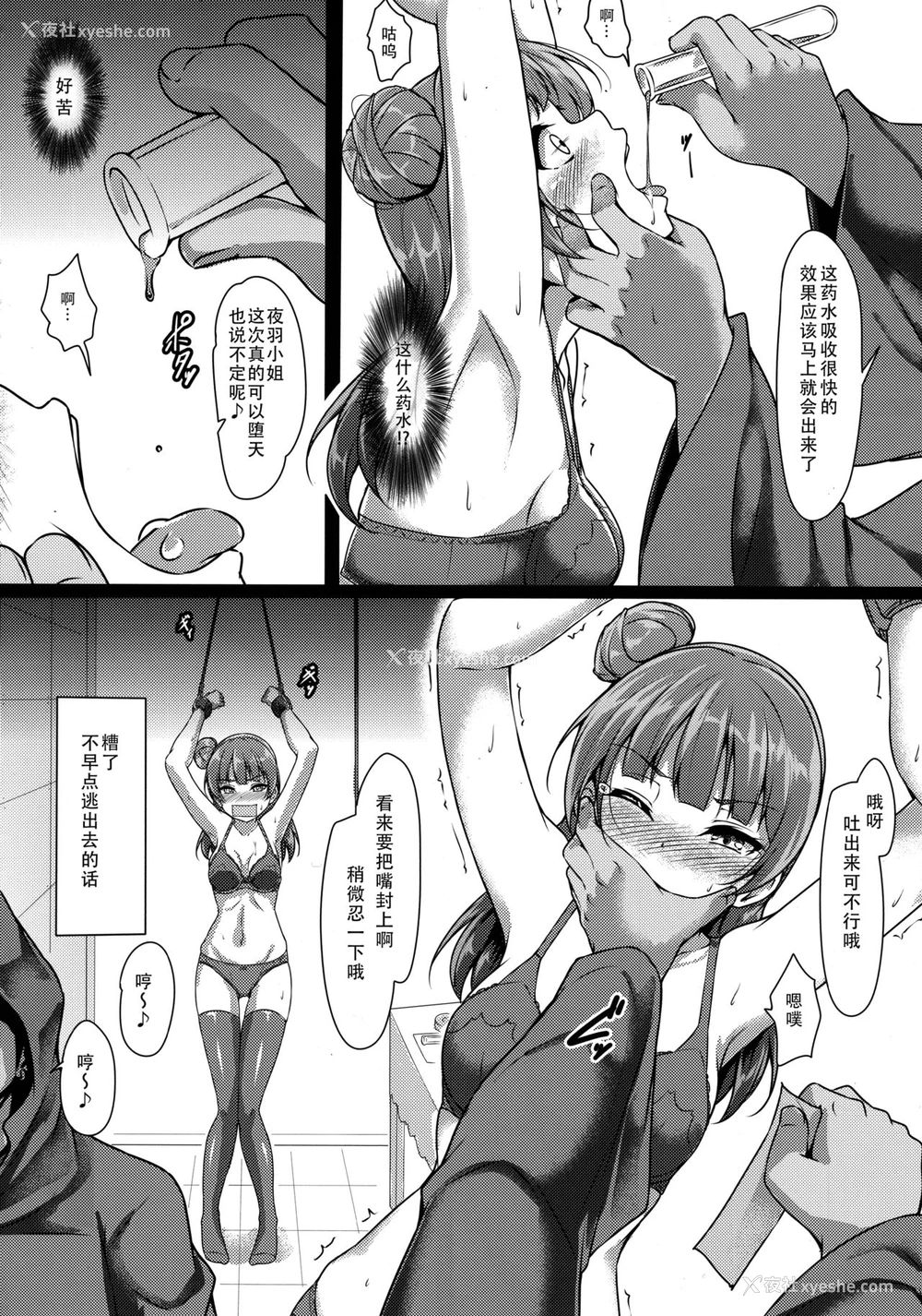 9P - (C91) [corori (酔っ払い鬼?)] よしかん~ヨハネ堕天!? (ラブライブ! サンシャイン!!) [中国翻訳]